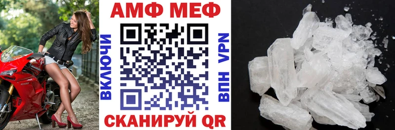 что такое наркотик  Ангарск  АМФЕТАМИН 97% 