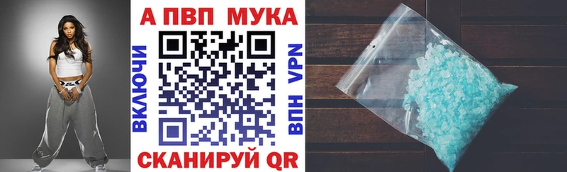 A PVP мука  сколько стоит  Ангарск 