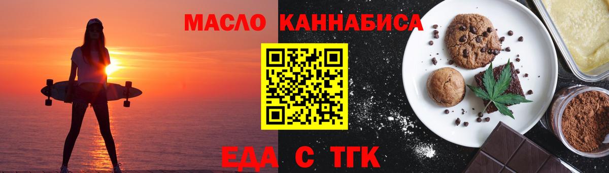 Канабис Ангарск