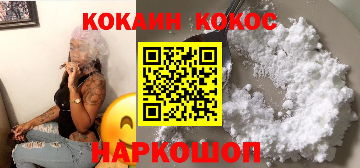 Ангарск  COCAIN VHQ  Вход с VPN 