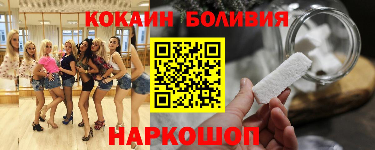 COCAIN 98% Ангарск