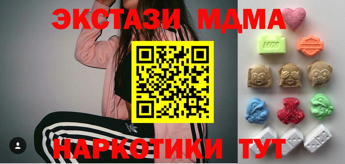Экстази 300 mg  Вход с VPN  Экстази  Ангарск 