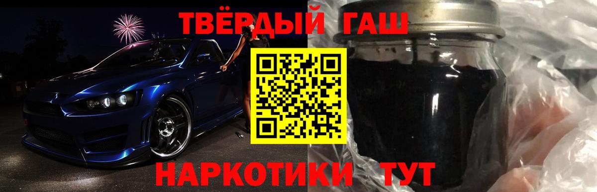 ГАШ Premium  ГАШ 40% ТГК  Ангарск  ГАШИШ  Вход с VPN 