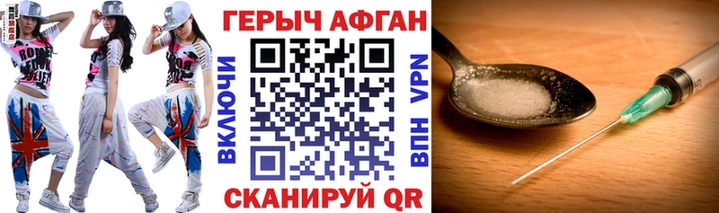Героин Heroin  что такое   omg сайт  Ангарск 