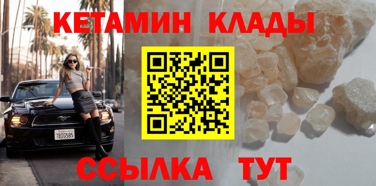 Кетамин ketamine  гидра вход  Ангарск  Кетамин VHQ  Вход с VPN 