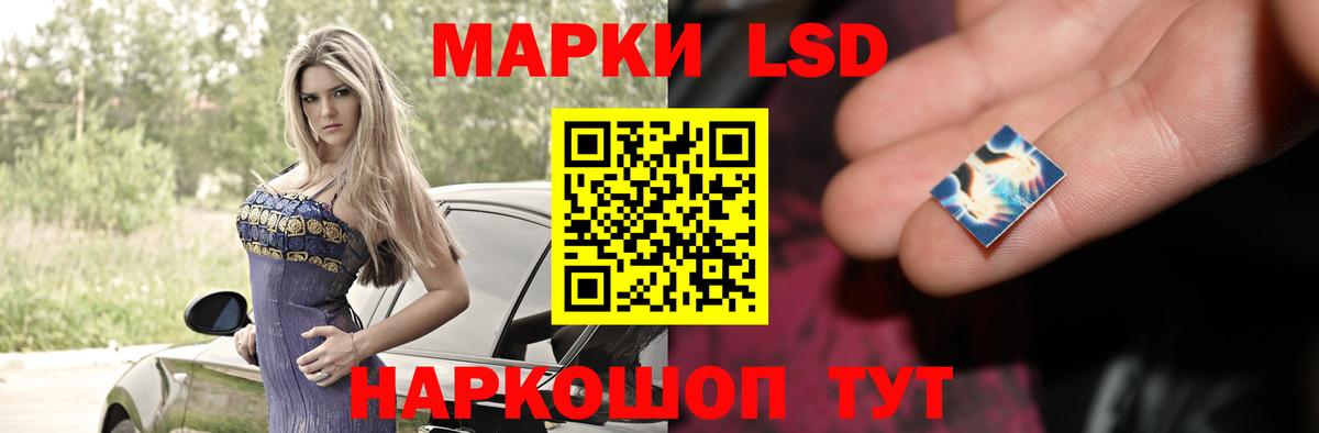 LSD-25 экстази ecstasy  mega ТОР  Ангарск  Лсд 25 экстази  LSD-25 экстази кислота  Вход с VPN 