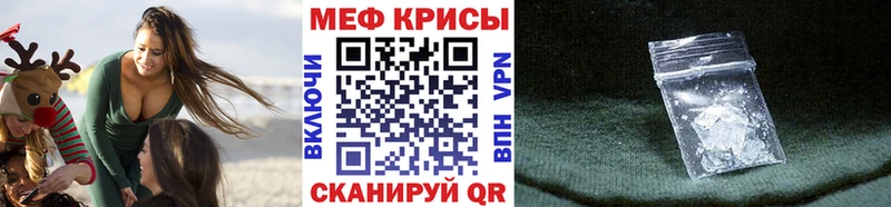 Мефедрон мяу мяу  shop формула  Ангарск  где можно купить  