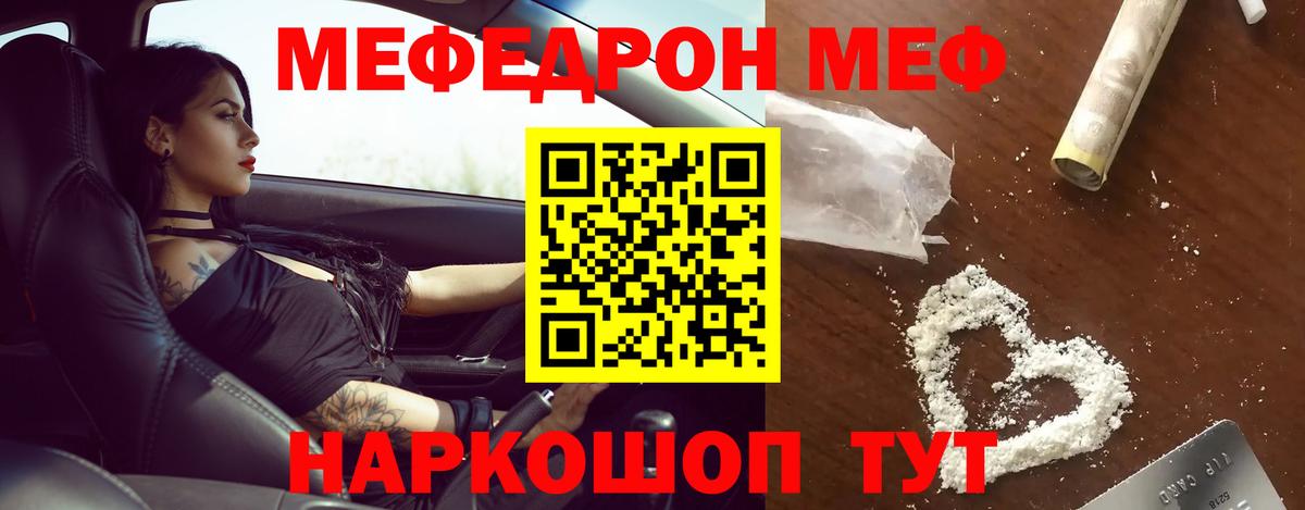Меф мука  Вход с VPN  МЕФ  Ангарск  Мефедрон мяу мяу 