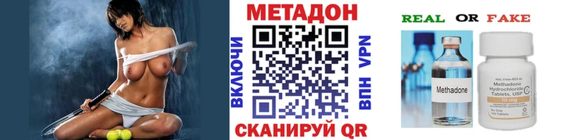 МЕТАДОН VHQ  где купить наркоту  Ангарск 