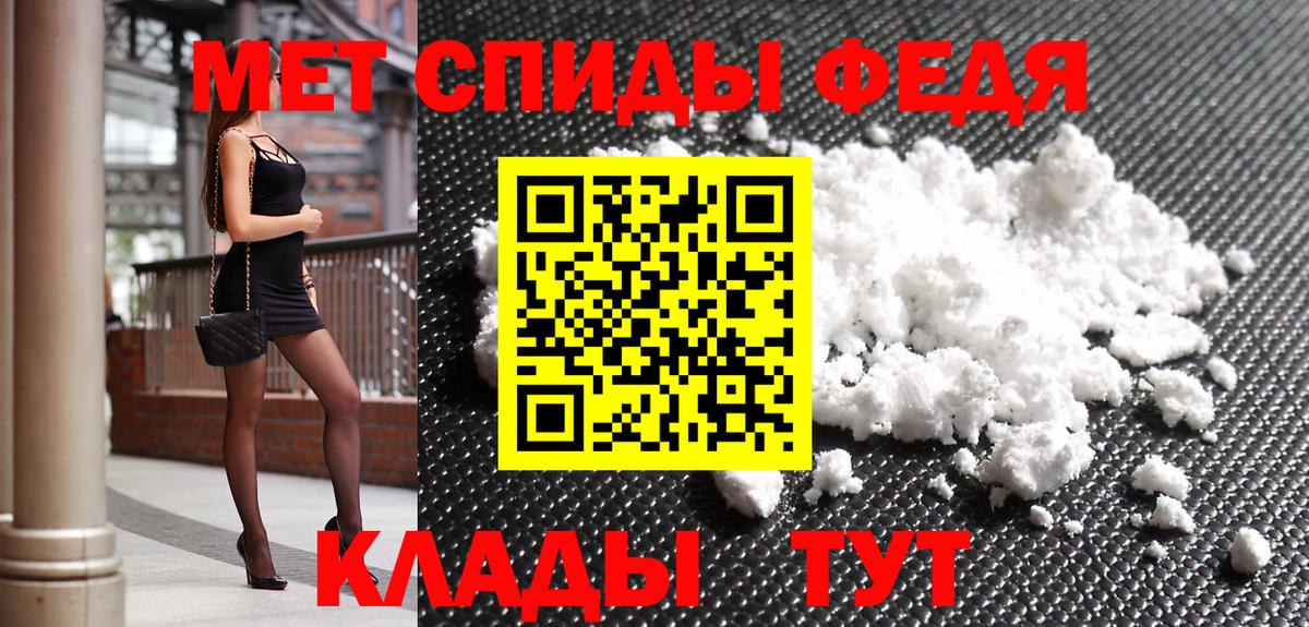 МЕТАМФЕТАМИН Декстрометамфетамин 99.9%  МЕТАМФЕТАМИН Декстрометамфетамин 99.9%  Вход с VPN  Ангарск 