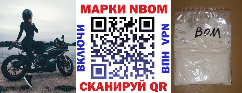 Марки N-bome 1,5мг  купить наркотик  Ангарск 
