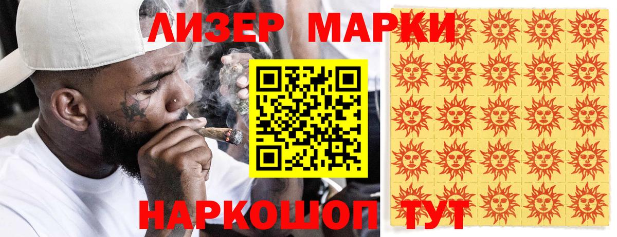 Марки NBOMe 1,8мг  Вход с VPN  Марки NBOMe 1,8мг  Ангарск 