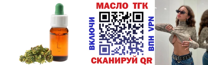 МЕГА ONION  Ангарск  ТГК Wax 