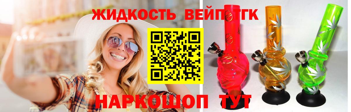 Ангарск  наркота  Вход с VPN  ТГК гашишное масло  Дистиллят ТГК Wax 