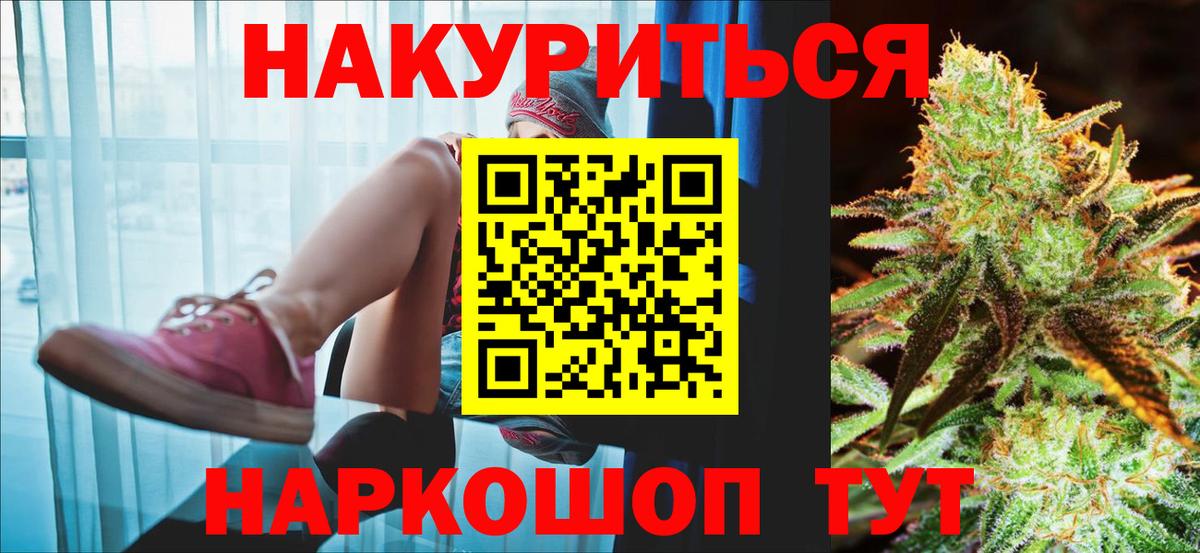 Конопля Bruce Banner  Вход с VPN  Конопля MAZAR  Марихуана LSD WEED  Ангарск 